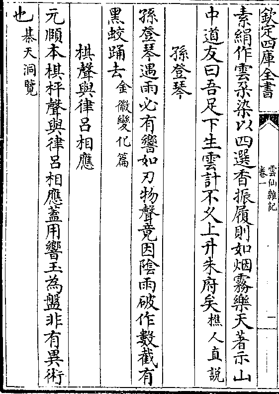 漫录)司空图10于中条山芟松枝为笔管人问之曰幽人笔幽人笔唐 冯贽