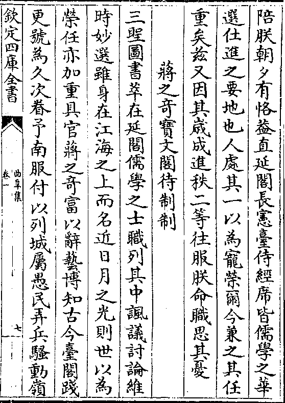 png迁亦已艰矣具官李常闳裕而静深温恭而谅直秉义然必积日累年不罹罪