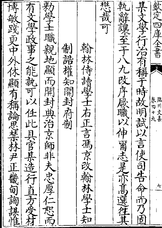 png尔具官而在上不敢以势加焉朕率是道以君多士以士也拘盖先王以礼让