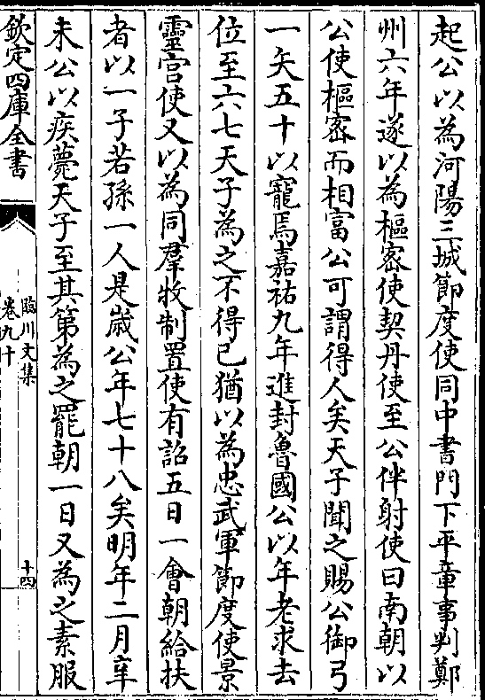 影印古籍资料