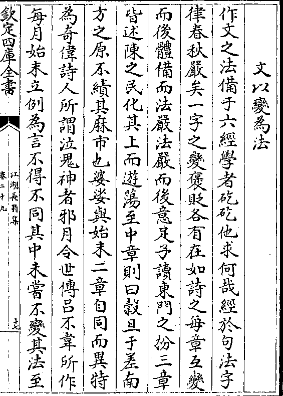 意足予读东门之枌三章 皆述陈之民化其上而游荡至中章则曰谷旦于差南