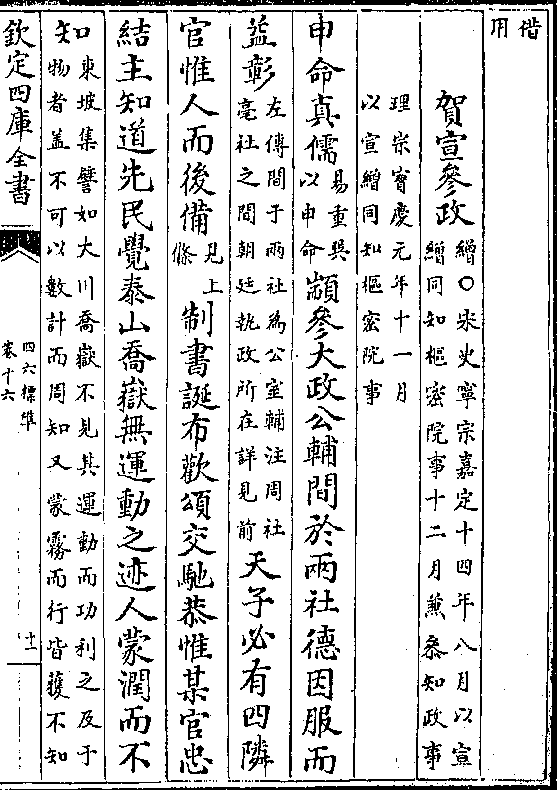 png(天寒将至故穹塞其室之孔穴熏鼠令出其窟塞北出/之向涂墐荆竹所织