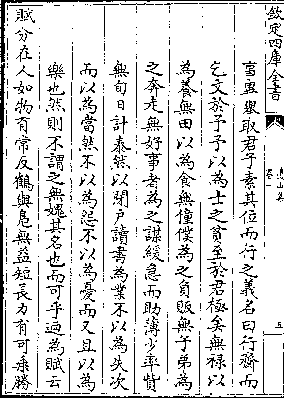 png补罅漏治芜秽盖十日而后可居荜门圭窦故得王氏之败屋焉环堵萧然不