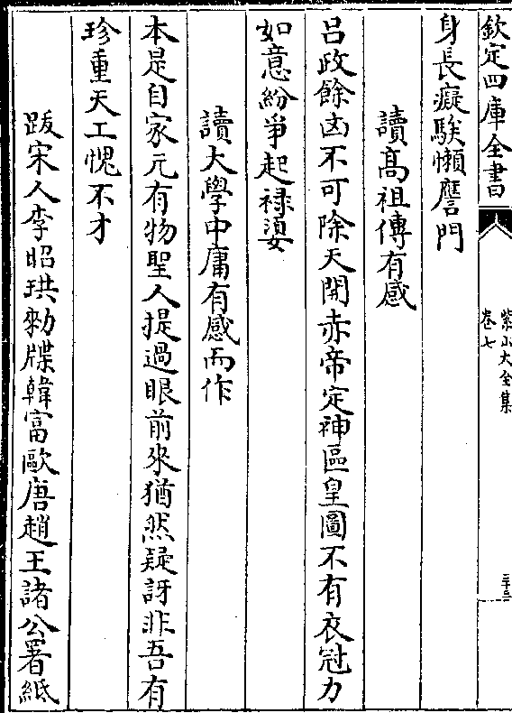 非誉佞 洗耳云霄听一鸣 清选高张待孝良雁行云影看飞扬潞川剩有千寻木