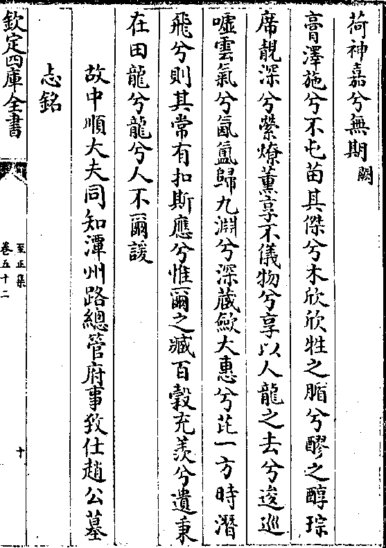 膏泽施兮不屯苗其杰兮木欣欣牲之腯兮醪之醇琮 席靓深兮萦燎薰享不仪