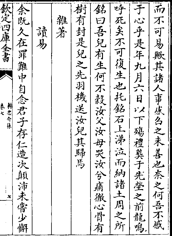 夏益甚百药不效至八月十九靖十五年冬京来患疮疹既瘥咳53未已予谓疹