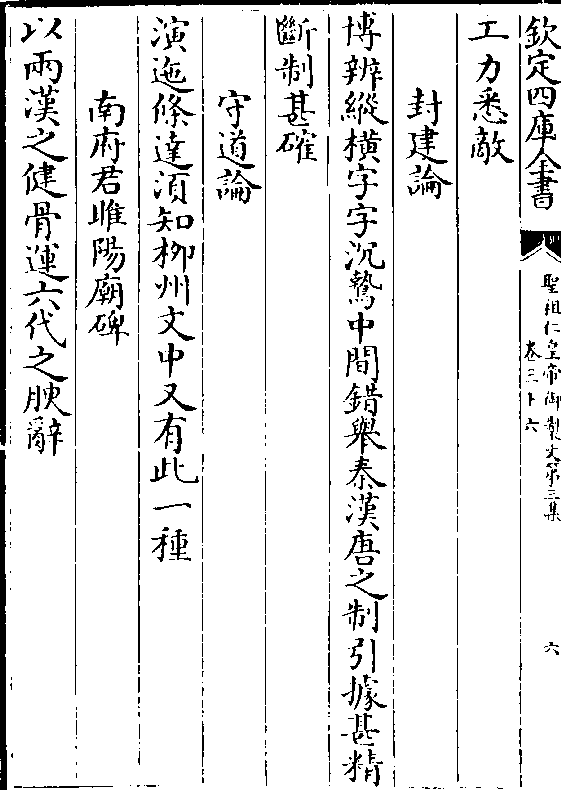 韩愈论史官书命意深厚不为苛激之音答韦中立论师道书辞旨雅畅中寓有好