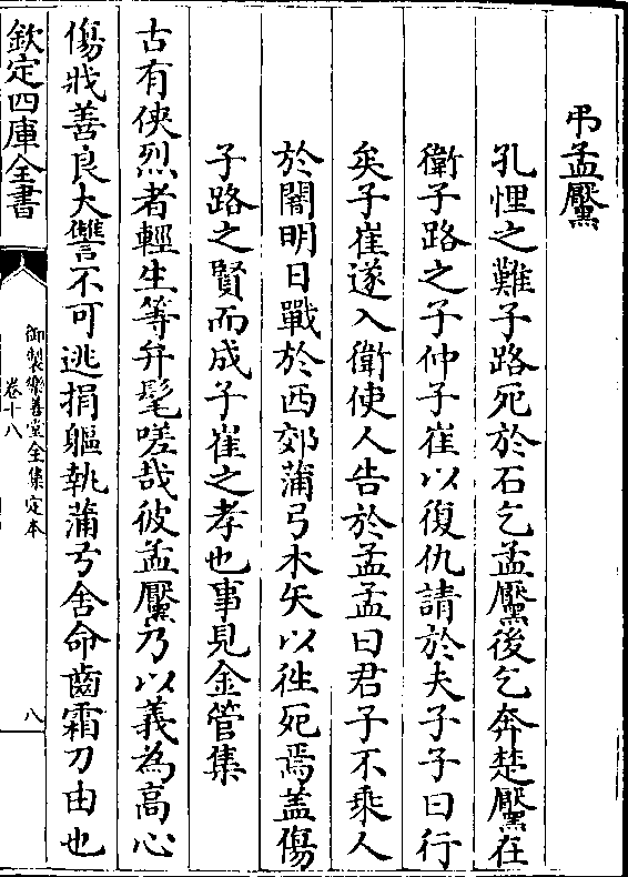 吊孟黡