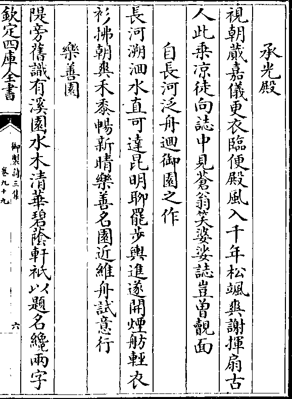 风入千年松飒爽谢挥扇古 人此乘凉徒向志中见苍翁笑婆娑志岂曾觌面