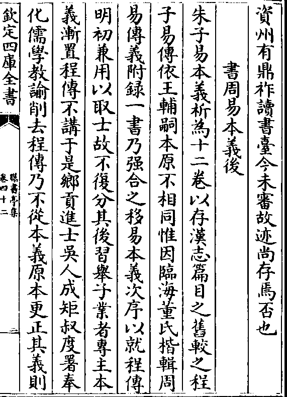 蒙独未有袁彝仲子唐史论经学易有蔡广成诗有施士丐礼开雕近则流播者多