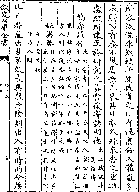 所容汲深非短绠所测披省之日有愧高命又体羸多疾触事有废不复属意巳来