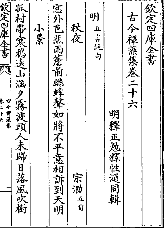 png 山人水竹居画图看更好十年不归来茅屋秋风老 湘皋烟雨图 翠袖