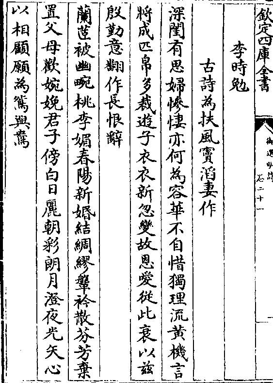 李时勉