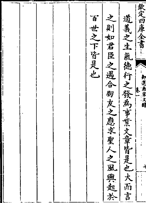 玄间薄日月伏光景感震电神变化水下土汨陵谷云 亦灵怪矣哉云龙之所能