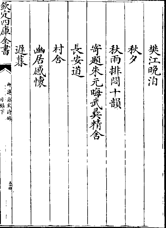 乍晴风日已和泛舟至扶桑埭徘徊西村久 之 携瘿尊醉梅花下