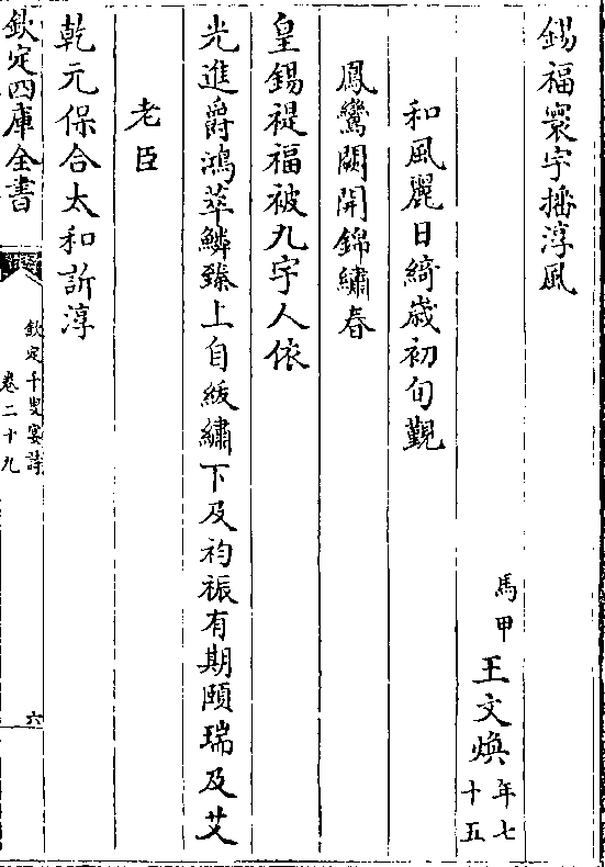 锡福寰宇播淳风