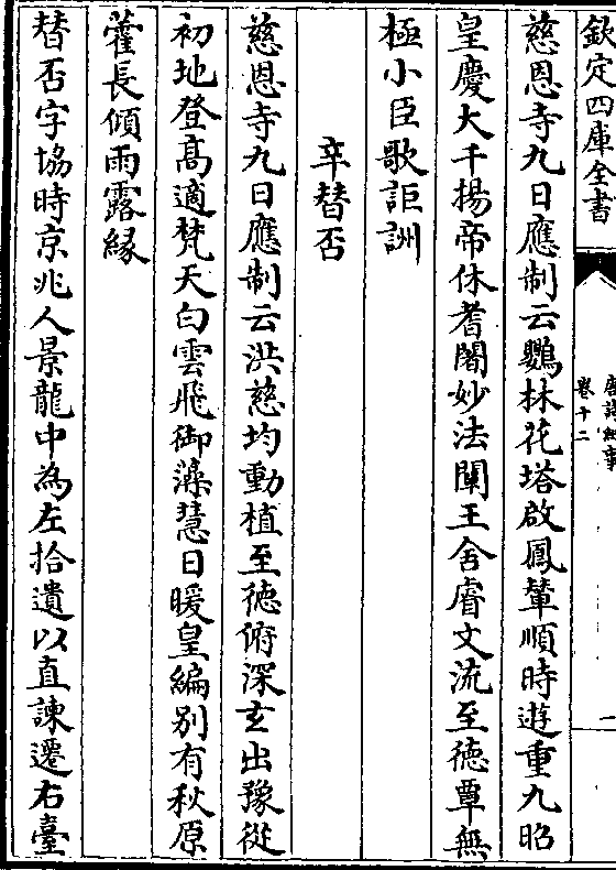 群臣)孙佺 李从远 周利用 杨廉于经野 解琬 曲瞻 樊忱窦希玠