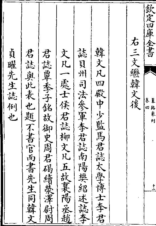 右三文继韩文后