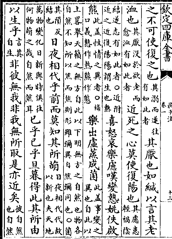 诅盟其守胜之谓也(此盖动/止之异)其杀(穴地藏/榖曰窖)小恐惴惴大恐缦