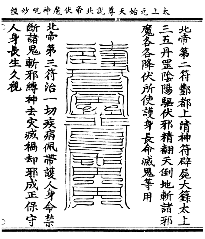影印古籍资料