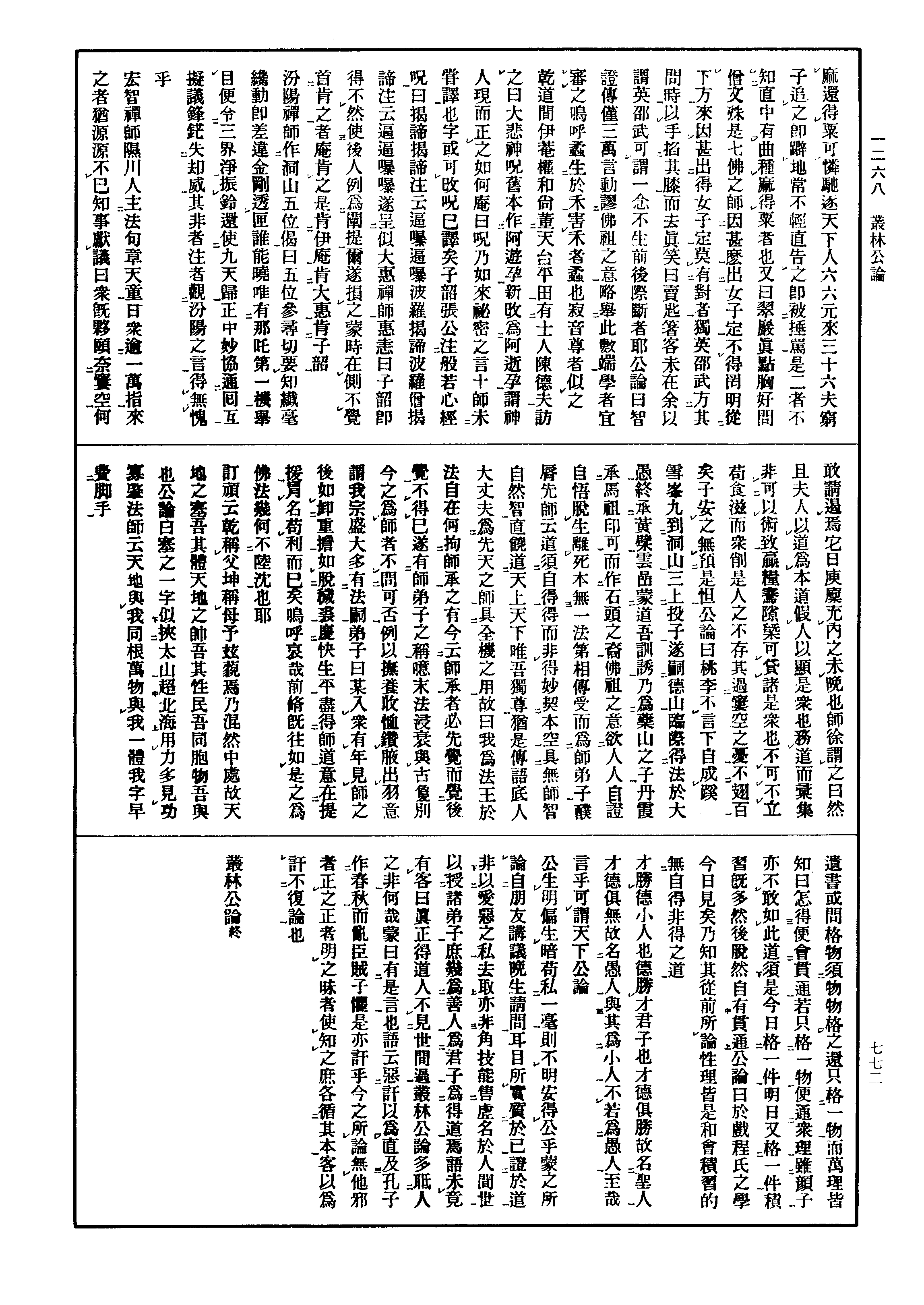 之者犹源源不巳.知事献议曰.众既夥颐.奈窭空何.