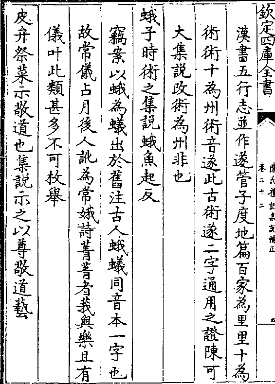 近顾学亦名序此经举遂可以见乡不以乡遂对说而言百家为遂三年兴氓必有