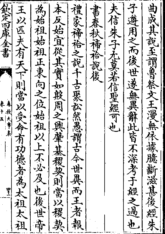 卷三十三    9a 页 wyg0180-0021c.png