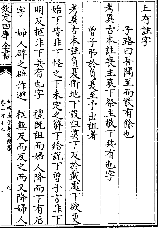 上有注字