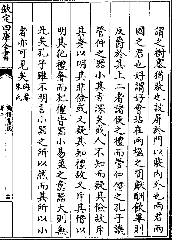 器小易盈的意思_器小易盈的近义词|反义词_器小易盈造句例句