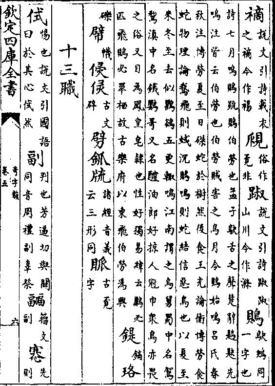 (丙辛合而为红则红者赤白之杂以火克金故也乙庚合而为碧则碧者青白之