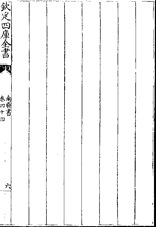 png 沈文季字伯达吴兴武康人父庆之宋司空文季少以 宽雅