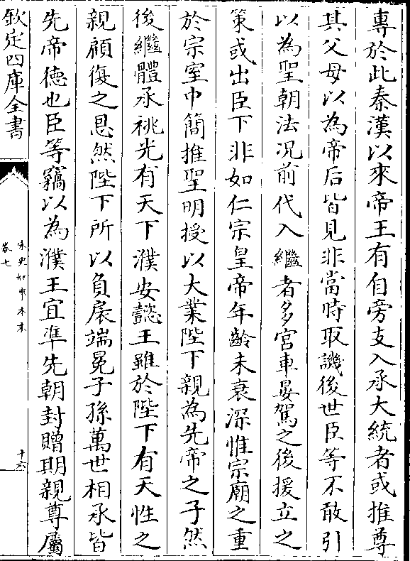 仙游县君任氏图片