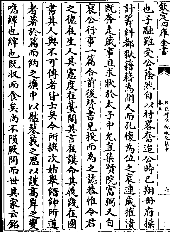 单阏冬十月乙酉以葬乃改卜于荥阳惟新郑吉又筮于临洧乡惟梁原温公之