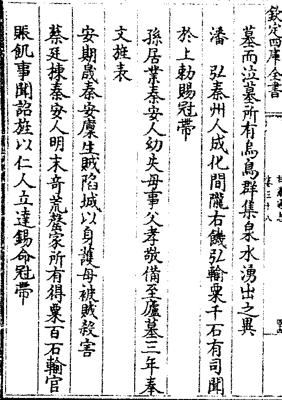 贺兰二老洪武二十七年中卫人张秋童入贺兰山 伐木见二老坐石上问曰