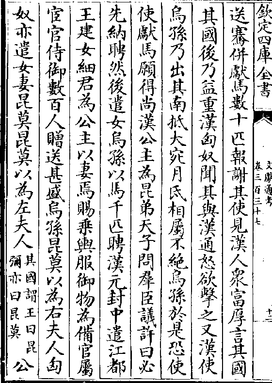 乌弋山离国图片