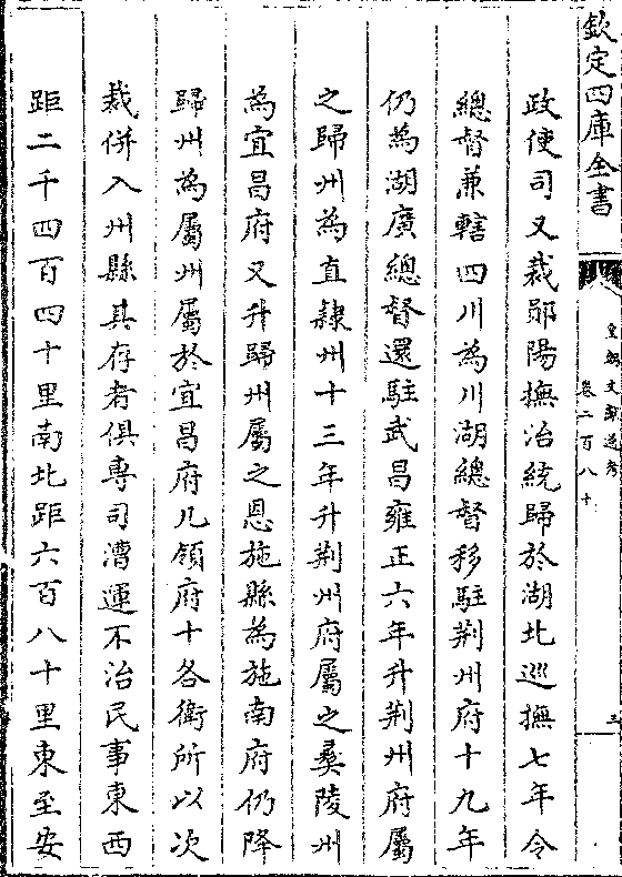郧阳八改湖广巡抚为湖北巡抚与左布政使司仍治武驻长沙又移湖广右