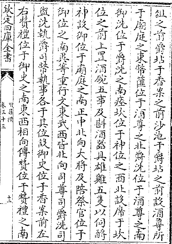 大将受爵赏谢恩进表