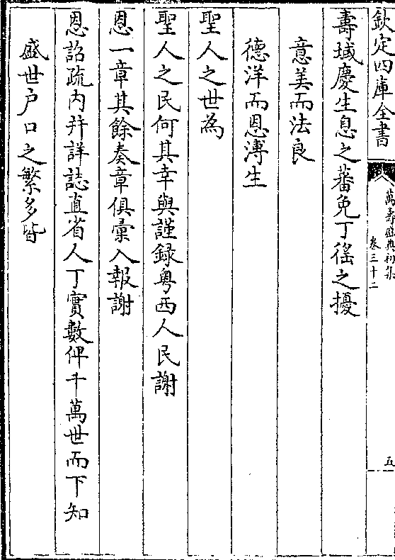 特恩闻正在奏报又于命廷臣会议令天下督抚据实上皇上动与古合深悉民