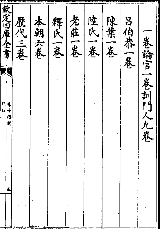 png 廖德明(字子晦/南剑人 癸巳(以后/所闻)池录(一 饶录(四十六