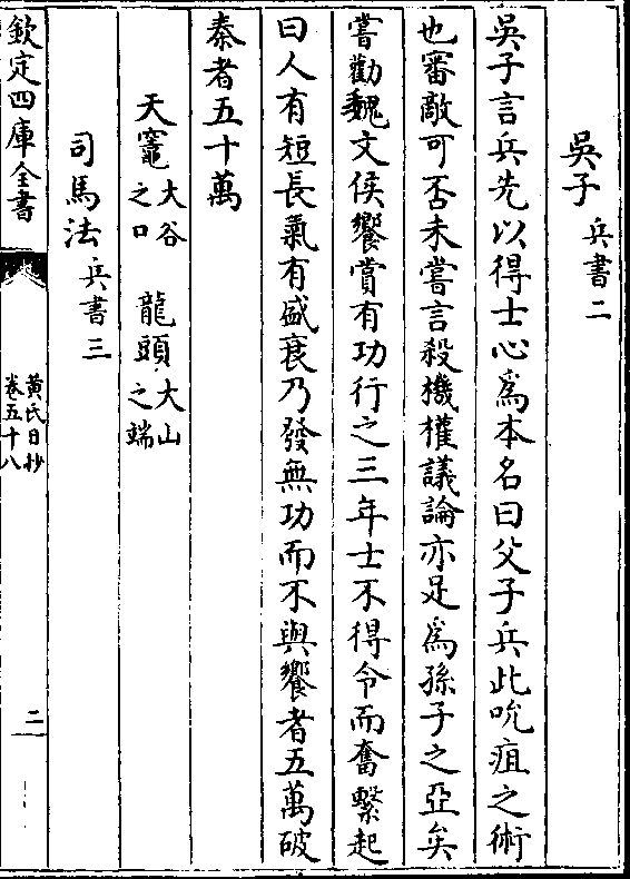 png(箕毕/翼轸(豆秆)蚁附 分数(分部曲/数什伍)率然(常山/蛇名)风起