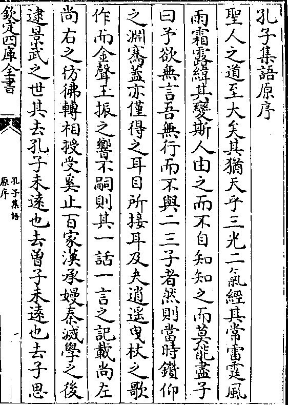 二三子者然则当时钻仰 之渊骞盖亦仅得之耳目所接耳及夫逍遥曳杖之歌