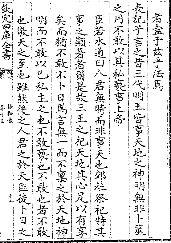 者盍于兹乎法焉