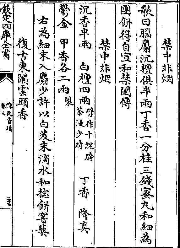 影印古籍资料
