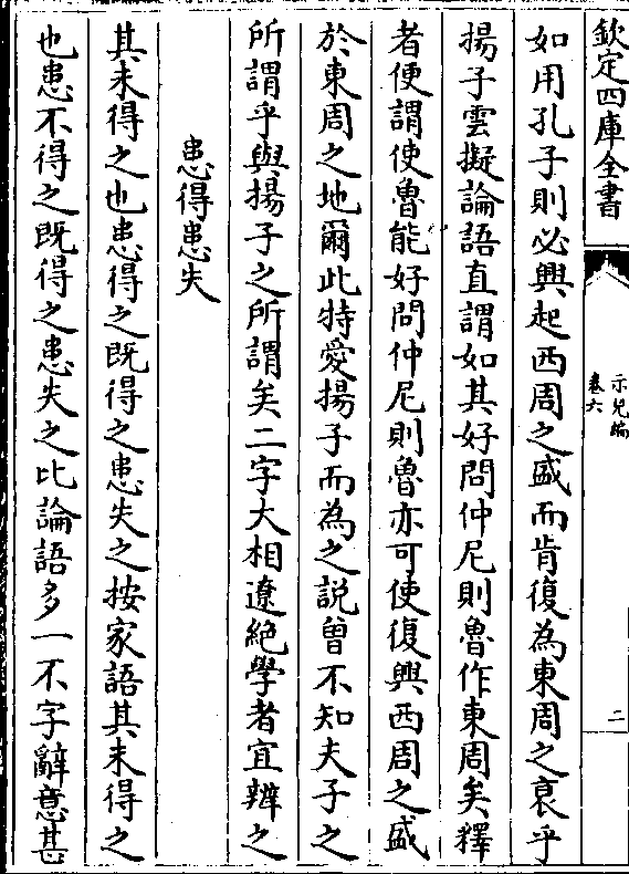 旧音婢亦切著损者三友正引此语嬖字从女与孟子便嬖不足使按前汉佞幸传