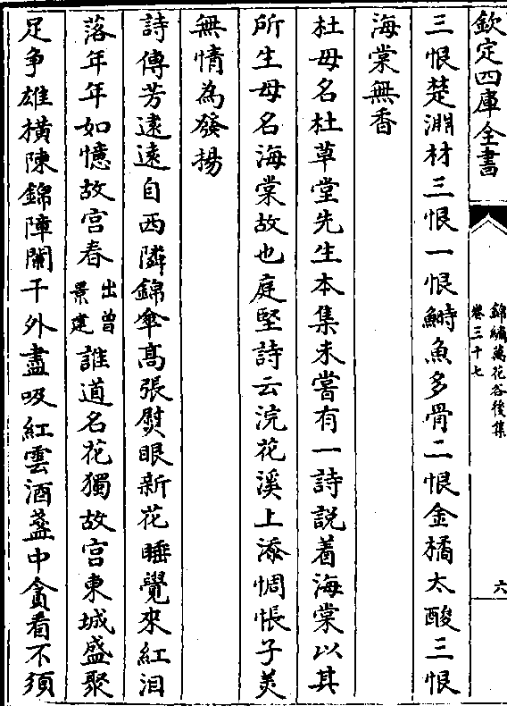 东/坡)翠袖长天寒犹着白罗裳扬州近日八千叶自是风流泥沙丹青欲写倾城