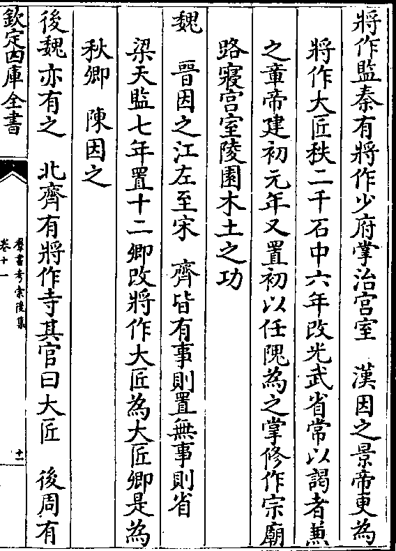 于文臣有出身或绍兴十六年诏令临安府修建武学二十六年诏掌以兵书弓