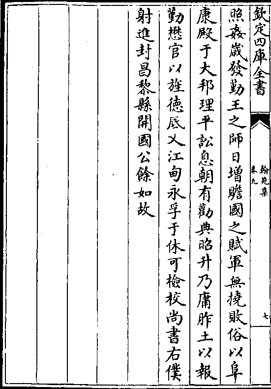 简俭持至公以检州诸军使兼润州刺史御史大夫充镇江军浙江东西亦古之道