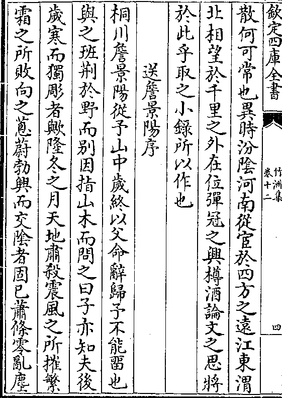 游者数十人譬者虽以类合亦有夙契绍兴乙亥子吴子自虞庠谒告与周旋揖逊