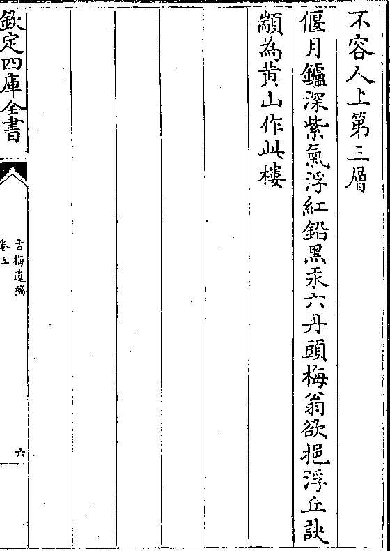 不容人上第三层