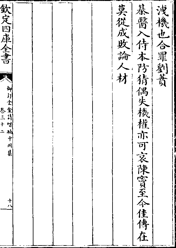 柳条穿得锦鳞归 读李训郑注传二首 谁教阉宦作权臣肃代优游到敬文